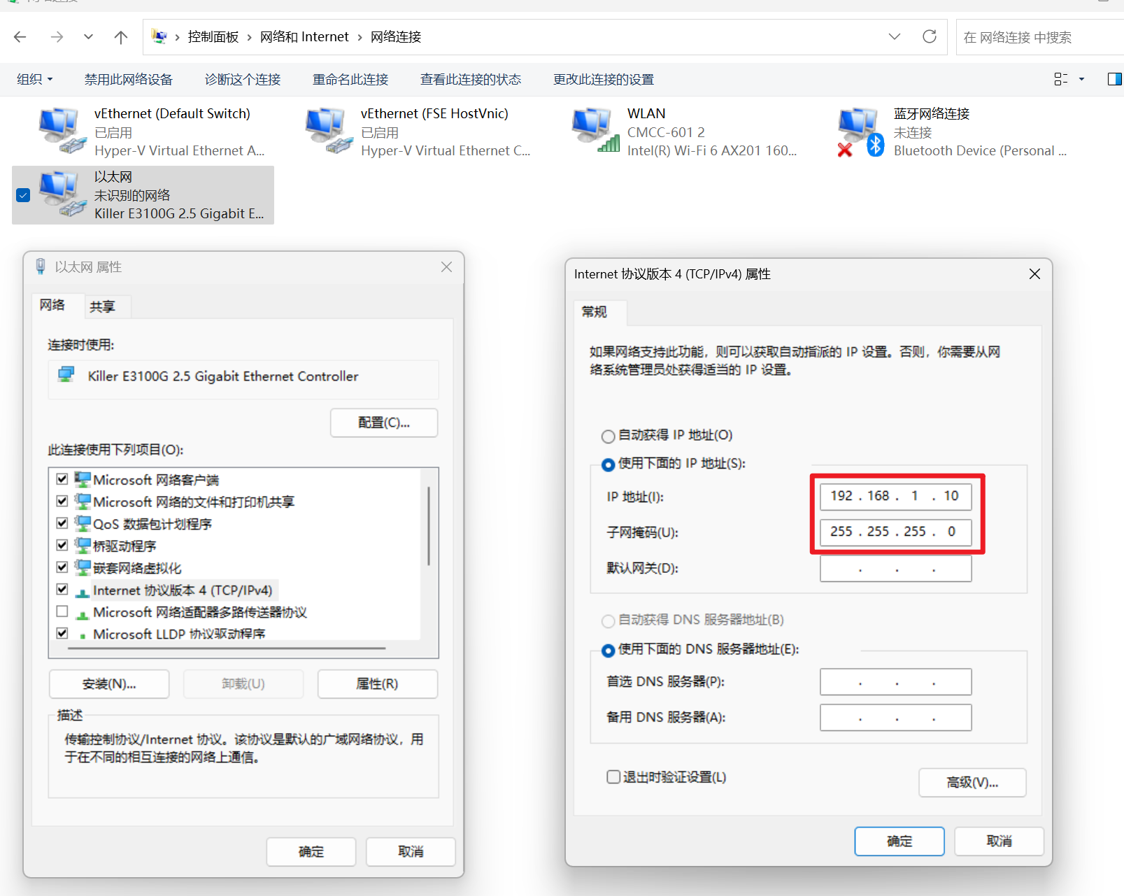 wsl-net-set